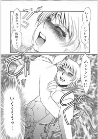 [Umino Yayoi]IMMORAL