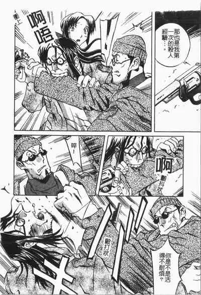 [ORIHIME] Douketsu Jouou [Chinese]