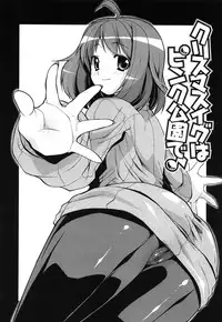 [Gyonikun] Nakadashi ni Osusume no Onnanoko