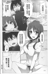 [Ebina Ebi] Shinsen Puriman - Fresh Puriman [Chinese]