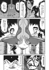 [Kesshousui] Shokeidai no Otome