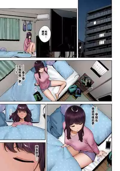 Inosore Full Color Series 1-2