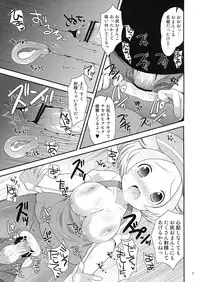 (C80) [Potch Pocket] Bel-chan to Asobo! (Pokemon Black and White)