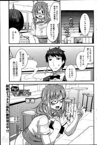 [Utamaro] Himitsu no Idol Kissa - Secret Idol Cafe Ch. 1-8