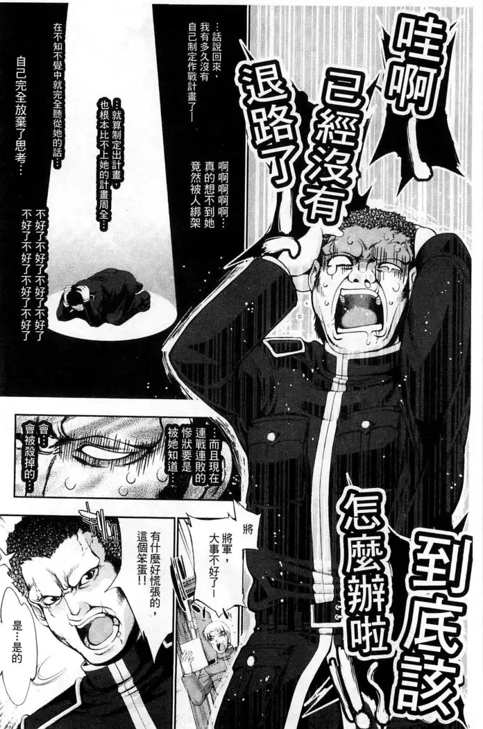 Ecstase Senki Senryou