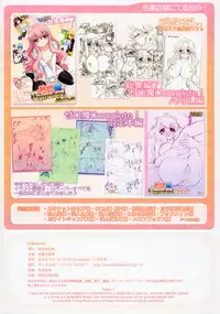 [Circle AV, TIMTIM MACHINE (Kokuten Kazuma, Yadou Nozomi)] POFU DAYS (DOG DAYS)