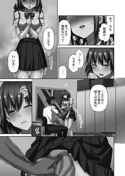 Netorarete mo Anata no Kanojo. 1