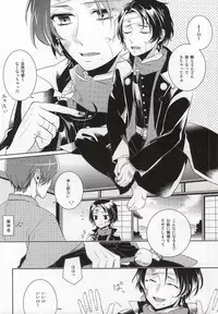 (HaruCC20) [152HERTZ (Koiken)] Kawaiku Natte Nani Suru no? (Touken Ranbu)