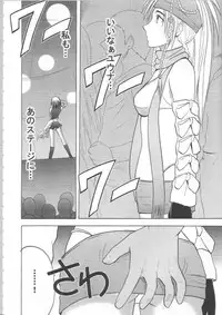 [Crimson Comics (Carmine)] Anei Soushuuhen (Final Fantasy X-2)