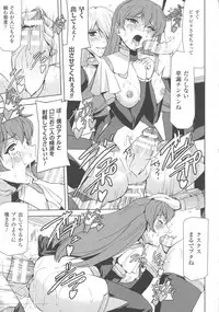 [Anthology] Haiboku Otome Ecstasy SP4