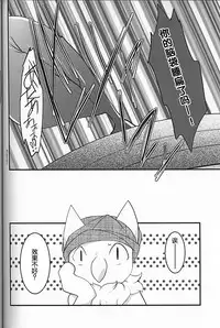 (C93) [BLACK FANG (Ryoutani Kana)] Dreamy Smoke (Pokémon) [Chinese] [虾皮汉化组]