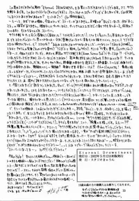 (CR31) [Studio Kyawn (Murakami Masaki)] Eternal DROWSINESS (Sakura Taisen)