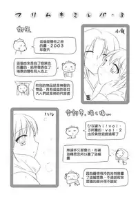 [Mizui Kaou] Slow Step [Chinese] [蘿生萌]