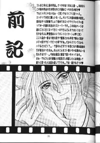 [Anysing World (Katase Yuu)] Towa (Rurouni Kenshin)