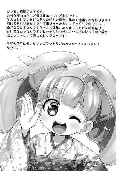 Reiwa Saisho no One Coin Arigatou-bon