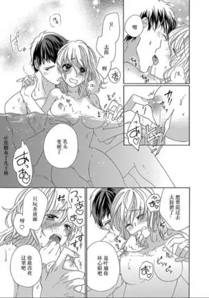 Shojo kara Hajimeru Kekkon Seikatsu