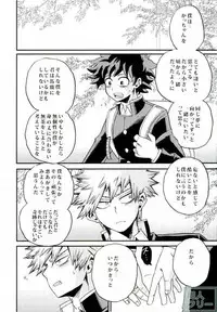(C91) [GiftKuchen (Shitori)] Himitsu no Kusuriyubi (Boku no Hero Academia)