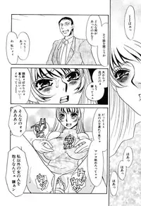 [Umino Yayoi] Kono Onna Choukyouzumi!