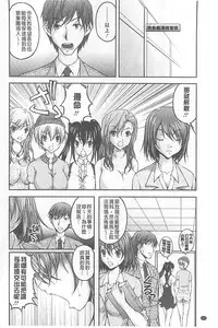 [Sakaki Naomoto] Tokumei Chikan Otori Sousahan【chinese】