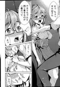 [Dekosen Takuji] Himitsu no Artemis