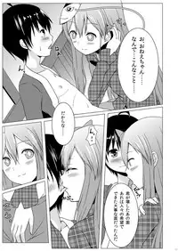 [Idobata Kaigisho (Fried)] Heartcatch Kokoro-chan (Touhou Project) [Digital]