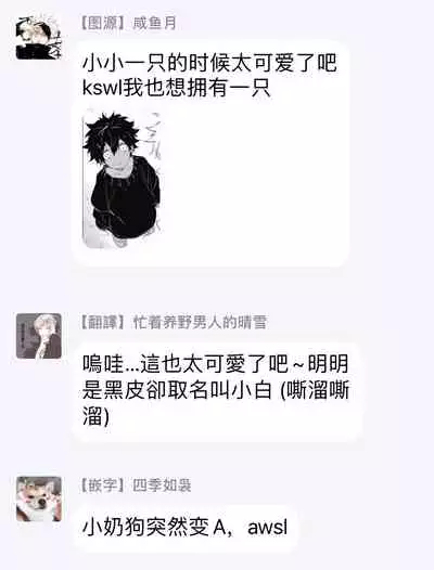 [Toujou Sakana] Kimi to Oishii Ai no Kotonoha | 与你一起享用的美味情话 [Chinese] [拾荒者汉化组] [Digital]