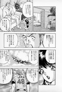 [AKIRA] Mamiko no Trip Paradise 5