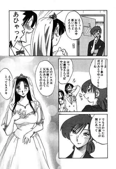 [Tsuyatsuya] Kasumi no Mori 2