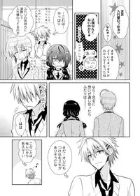 [Hijiri] Nikutai Change. ~ Onii-chan no Karada de Iku Nante! ! ~ Vol. 2 [Digital]