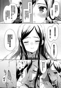 [emily] Doyoubi no Framboise (COMIC BAVEL 2017-03) [Chinese] [坏人卡] [Digital]