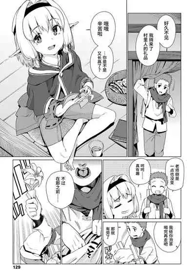 Shoujo Konkatsu Jidai | 少女婚活时代