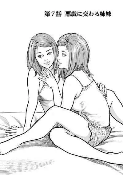 [Hazuki Kaoru] Zutto Himitsu ni Shiteita Ano Koto Zenbu Oshiemasu [Digital]