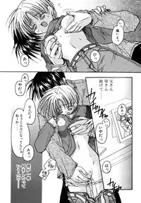 [Ryuga Syo] Boku no Shiroi Hana