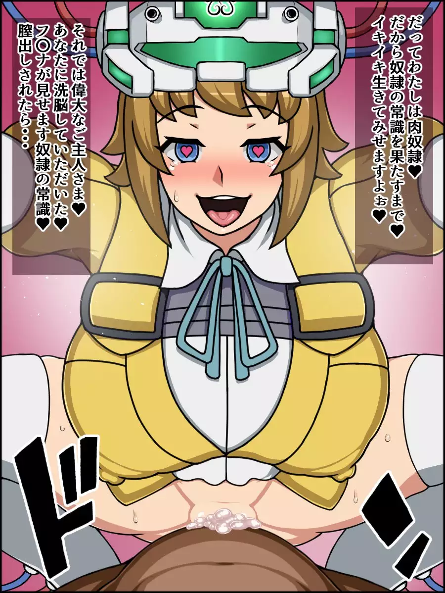 Shunsatsu Sennou! Baka Mesu Heroine! ~Gunpla Daisuki Fumina-chan Hen~