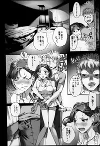 COMIC Ero-tama 2014-09 Vol. 4