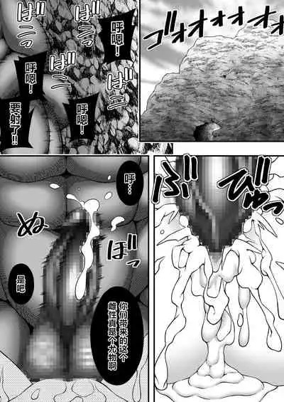 [INAGITA] X ~Emono ni Natta Hi~ [Chinese] [v.v.t.m汉化组] [Digital]