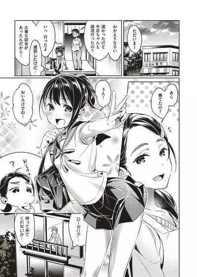 Yokubou Pandora Yokubou 1-20