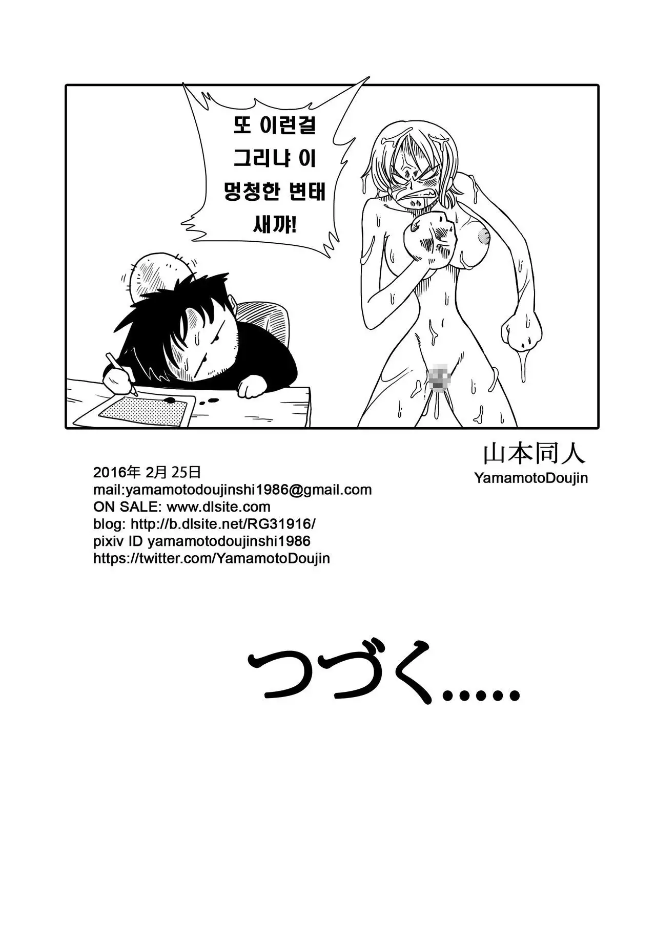 Two Piece - Nami vs Arlong