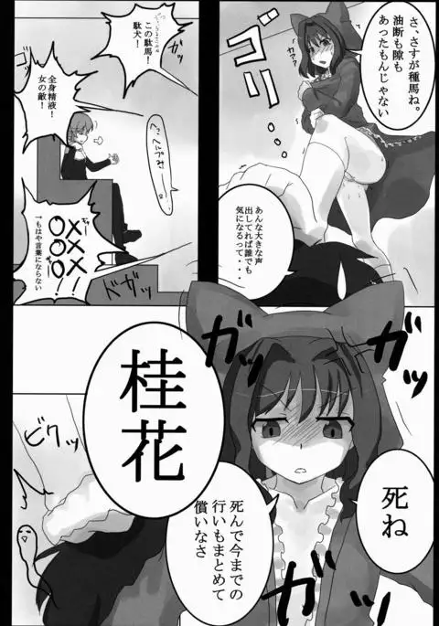 「様」をおつけなさい!