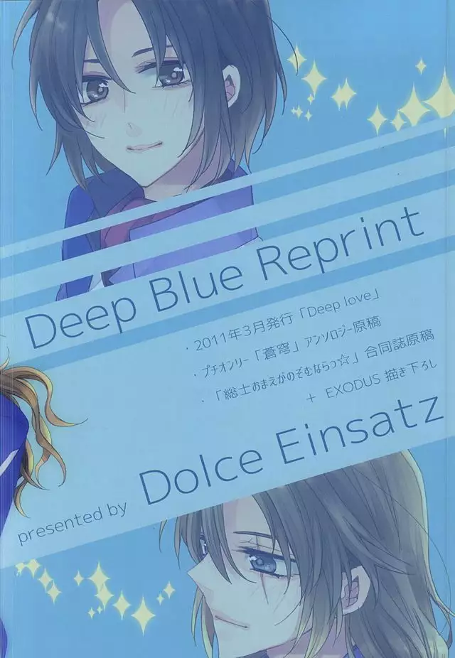 KazuSou Sairoku Deep Blue Reprint
