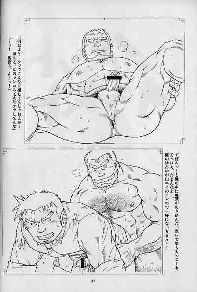 Umi Yama Sora no Monogatari