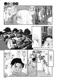 COMIC Megamilk 2010-11 Vol. 05