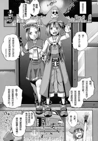 (C92) [Tonkotsu Fuumi (Poncocchan)] Jellyfish Kaizokudan e Youkoso! (Guilty Gear) [Chinese] [罪恶装备爱好者汉化]