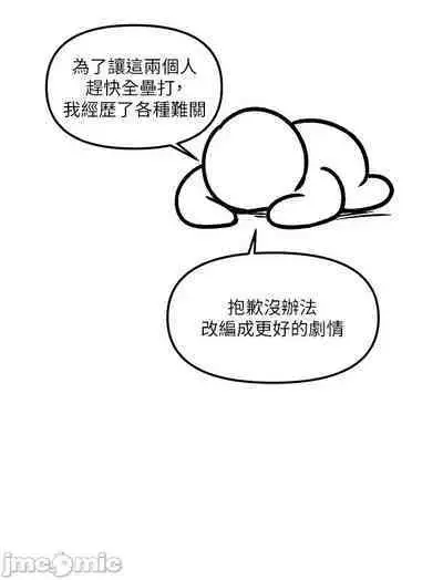 Elf Who Likes to be Humiliated Chapters 51 to 59