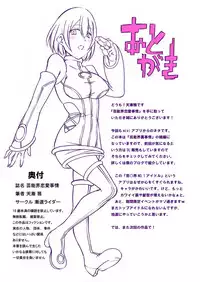 [Zensoku Rider] Geinou-kai ren'ai jijou& aidoru ￮￮ ichinichitaiken