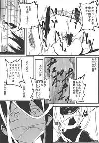 (C92) [Black Factory (Gen)] Ushioshuu (Kantai Collection -KanColle-)