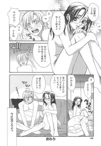 [Sakai Hiroyasu] Love & Fool