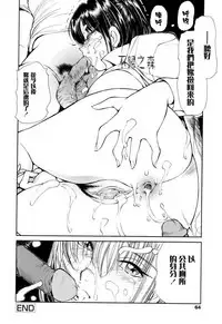 [Fujisaki Makoto] Hisho Nika (HEAT -Unmei no Wa-) [Chinese] [不歸之森漢化] [Decensored]