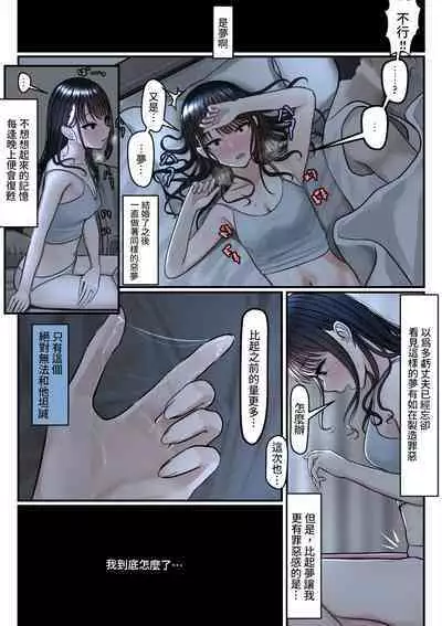 [ツリサス] 指輪外して、心は溶けて (アイドルマスター シャイニーカラーズ) [無修正]中文