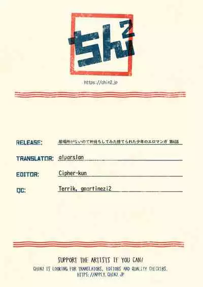 [Shota Mangaya-san (orukoa)] Ibasho ga Nai node Kamimachi shite mita Suterareta Shounen no Ero Manga Ch. 6 | A Dirty Manga About a Boy Who Got Abandoned and Is Waiting for Someone To Save Him Ch. 6 [English] {Chin²} [Digital]